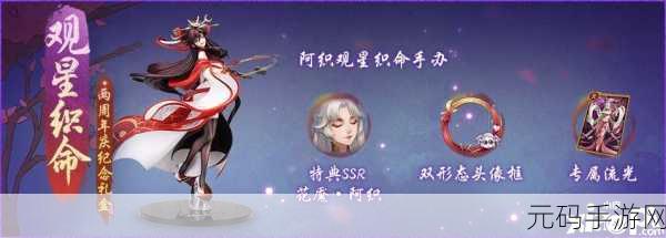 神都夜行录蜘蛛阿织拓印选择指南,最强拓印推荐