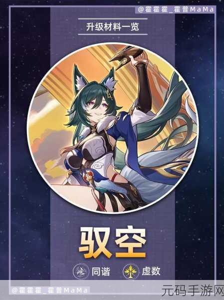 崩坏，星穹铁道御空，培养价值大揭秘！