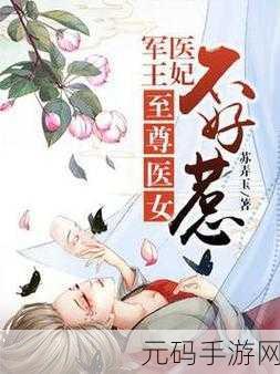 插花弄玉小说荔枝很甜:1. 《荔枝甜香,心意绵长