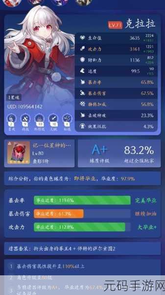 崩坏,星穹铁道一命克拉拉强度深度解析