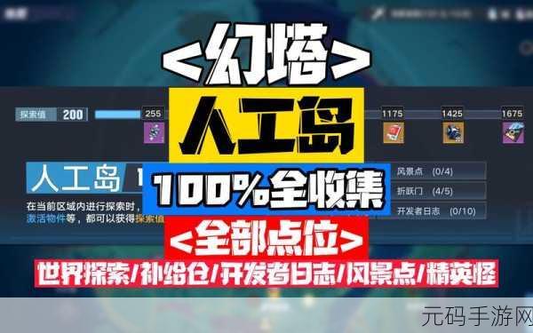 手游资讯,全面解析幻塔人工岛进入方法