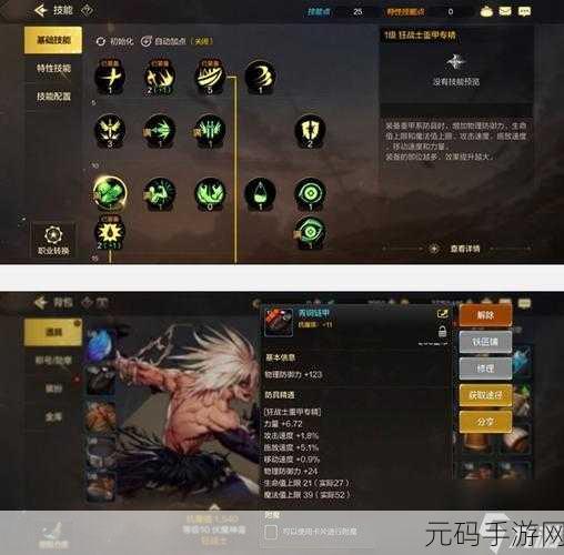 DNF手游,剑魂狂战士公会勋章守护珠属性选择全攻略