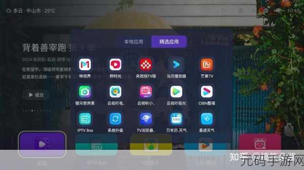 幸福宝免费无限看版ios:1. 幸福宝无限看:畅享影视的快乐时光