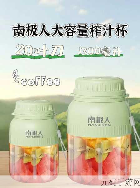 榨汁姐家的圣杯的使用方法：1. 榨汁姐家的圣杯：打造健康饮品的秘诀