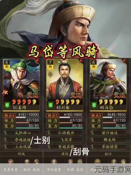 三国志一赛季黄忠最强阵容搭配攻略