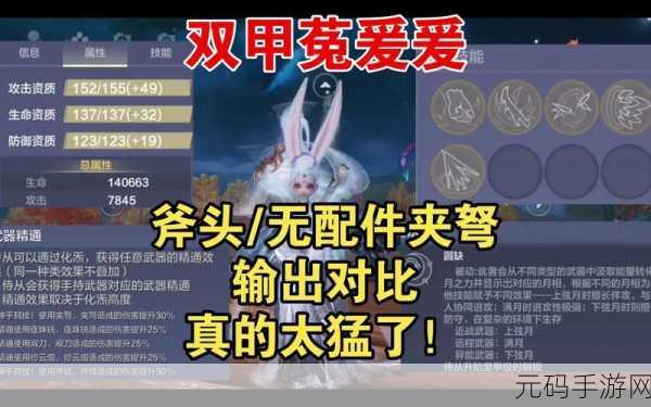 妄想山海手游新侍从菟爰爰获取全攻略