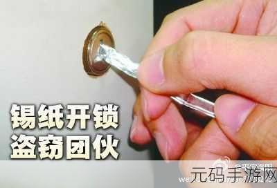 生化危机8撬锁工具获取完全攻略,让你轻松开锁不再难