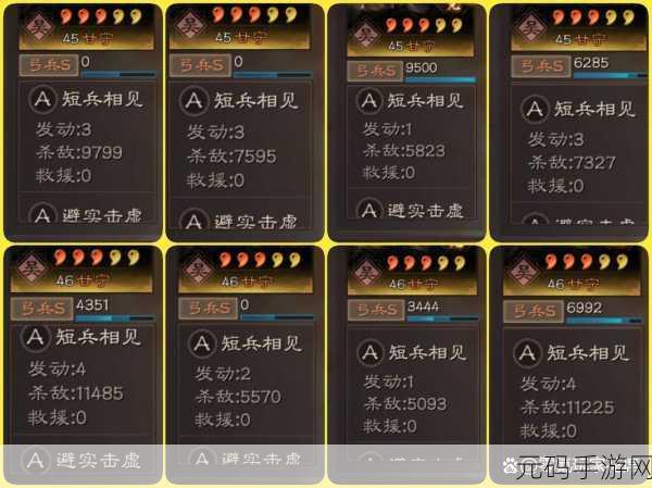 三国志战略版 A 战法精妙分配秘籍