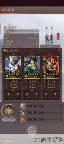 三国志战略版 A 战法精妙分配秘籍