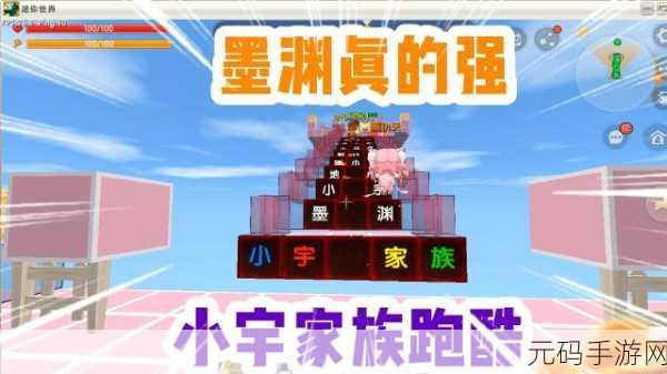 迷你世界,墨渊勇闯极致跑酷关卡,挑战与趣味并存!
