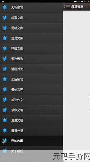 海棠文学城用什么浏览器打开：1. 使用海棠文学城的最佳浏览器推荐