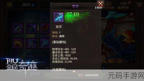 龙之谷手游,精灵堕落的贝思柯德技能属性全解析