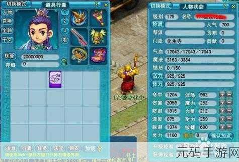 梦幻西游三维版化生寺深度玩法指南，加点、召唤兽及灵玉全面推荐