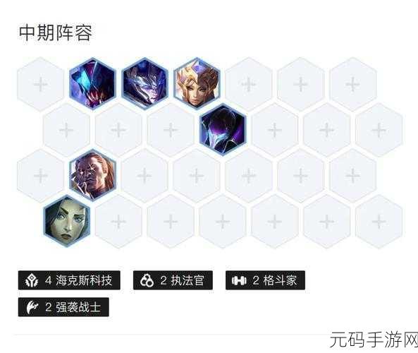 金铲铲之战，变异希维尔阵容搭配全攻略