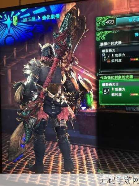 怪物猎人世界,大鬼铁 II 深度探秘,属性素材全知晓