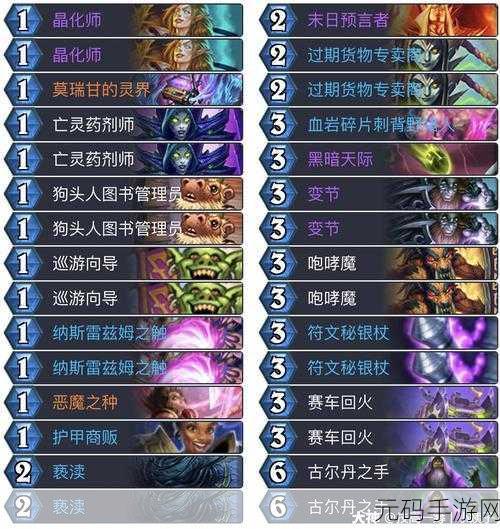炉石传说新手必读,理性思考致胜秘籍
