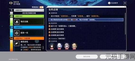 崩坏星穹铁道挑战模式,无敌致胜秘籍大揭秘