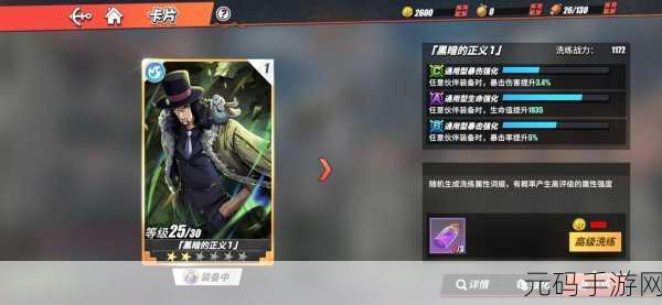 航海王热血航线洗炼系统详解