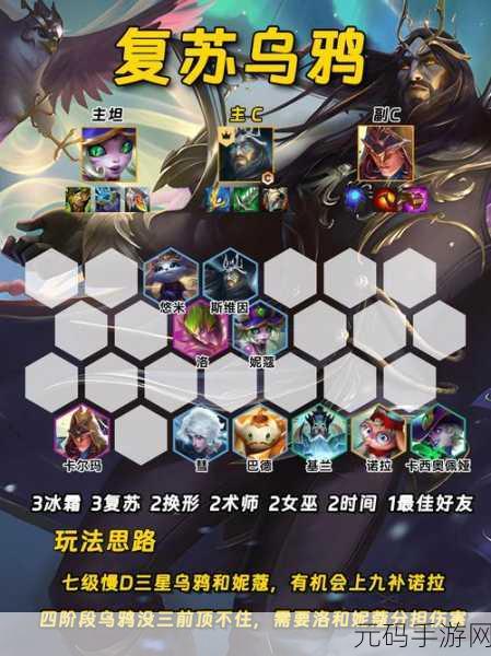 金铲铲之战海克斯阵容超强搭配秘籍,解锁致胜组合