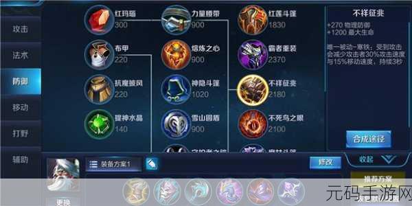 王者荣耀S24赛季姜子牙出装全解析