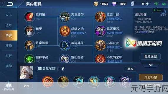 王者荣耀S24赛季姜子牙出装全解析