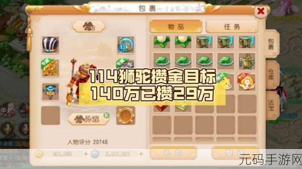 梦幻西游手游全新百晓副本揭秘,探险寻宝,挑战升级!