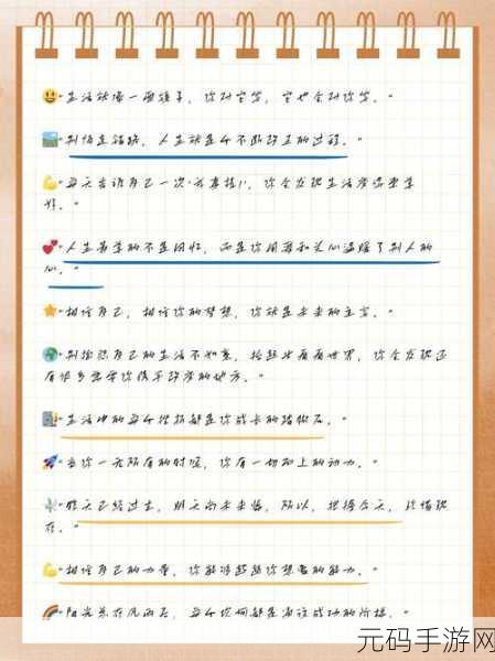嫣然日记1-40版最火的一句：好的，以下是根据《嫣然日记》1-40版中最火的一句拓展出的新