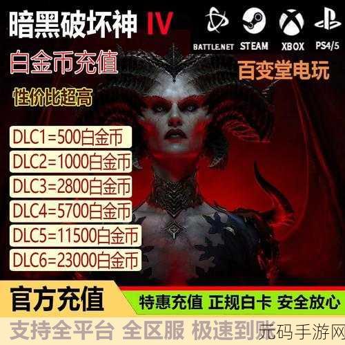暗黑破坏神三国服70级高效刷白银币攻略