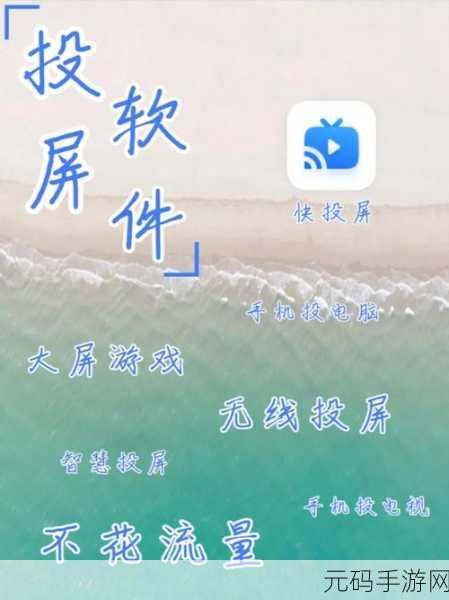 铜铜铜好多水投屏：1. 铜铜铜的奇妙水世界：投屏探索无限可能