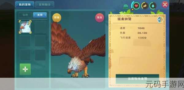 创造与魔法,狮鹫饲料包数量大揭秘