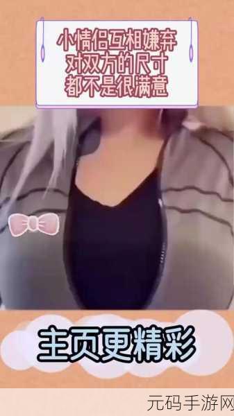 本王的尺寸可还满意：根据本王的尺寸可还满意，打造完美契合之道！