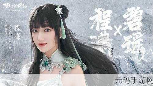 诛仙手游，少女碧瑶获取秘籍与情缘属性全解