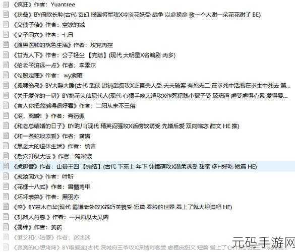 怎么进海棠看文：1. 探索海棠的秘密：从文中走向现实