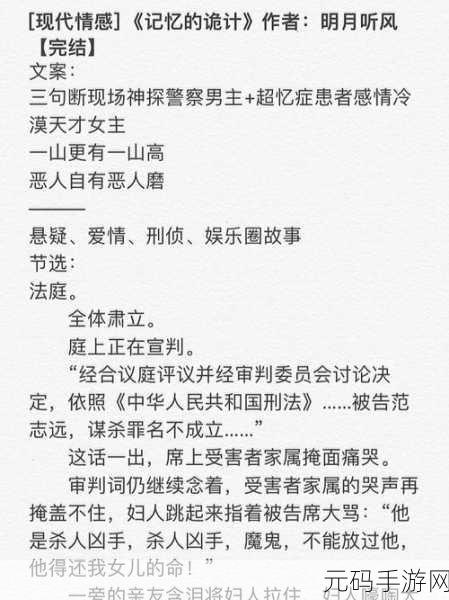 孽缘小说一家乱炖：1. 爱恨交织：孽缘中的情深似海