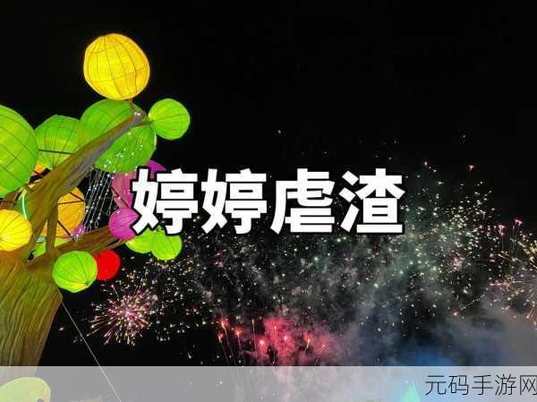 孽缘小说一家乱炖:1. 爱恨交织:孽缘中的情深似海