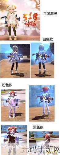 龙之谷手游，探秘新校园套装的神秘获取之道
