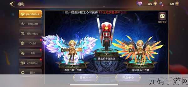 龙之谷手游,探秘新校园套装的神秘获取之道