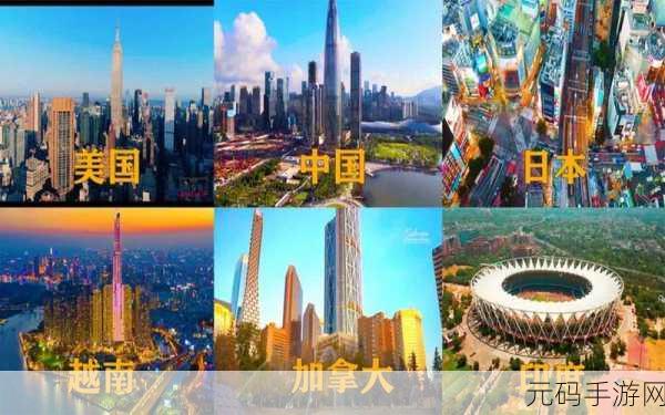 凸中国自由场景：1. 凸中国：探索未来城市的自由场景