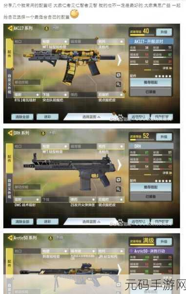 使命召唤手游手册等级快速提升全攻略,解锁游戏新境界