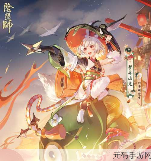 阴阳师手游雨女副本，山兔尬舞通关秘籍大公开