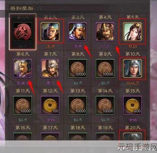 三国志战略版礼包码兑换方法全解析
