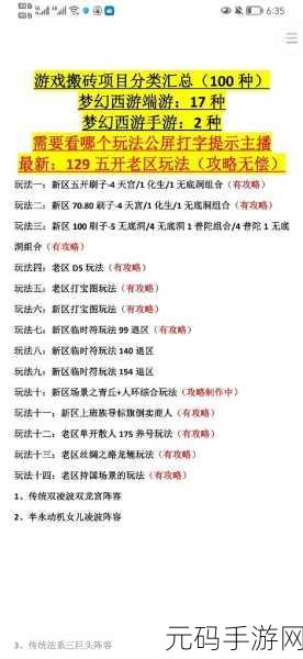 梦幻西游手游新手快速升级攻略