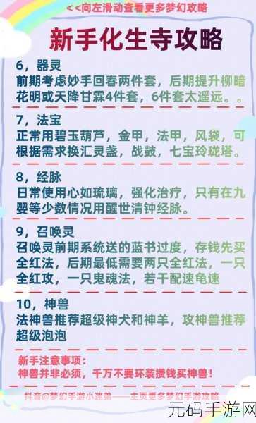 梦幻西游手游新手快速升级攻略