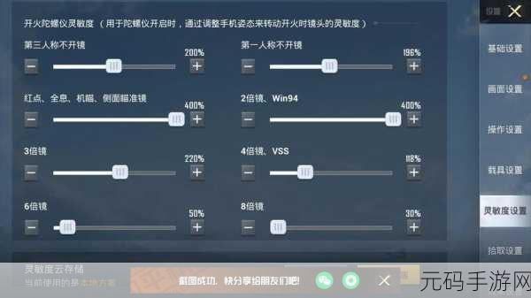 和平精英SS3赛季手册全套装及灵敏度设置深度解析