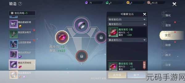 探秘魔域手游，装备获取全攻略