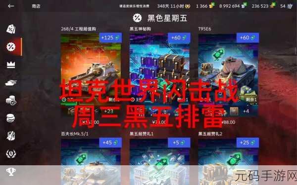 坦克世界闪击战账号安全指南与最新活动速递