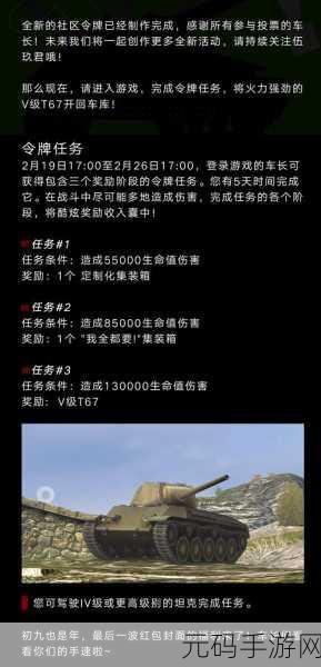 坦克世界闪击战账号安全指南与最新活动速递