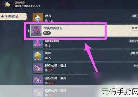 原神风花节经验书速刷秘籍大公开
