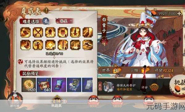 阴阳师白童子技能大揭秘,全方位深度解析