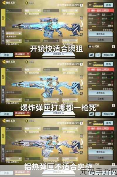 使命召唤手游，芯片搭配秘籍大公开